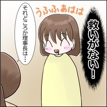 【漫画】「もうここには立ち寄らないので…」保育士がぶっちゃけた！【保育士が一斉退職 Vol.12】