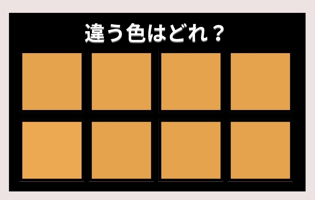 【色彩テスト】あなたの色彩感覚レベルは？＜Vol.133＞