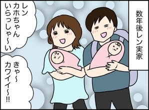 【漫画】一年後…危機を乗り越えた私たちには双子が誕生【義姉と旦那が不倫した話 Vol.69】