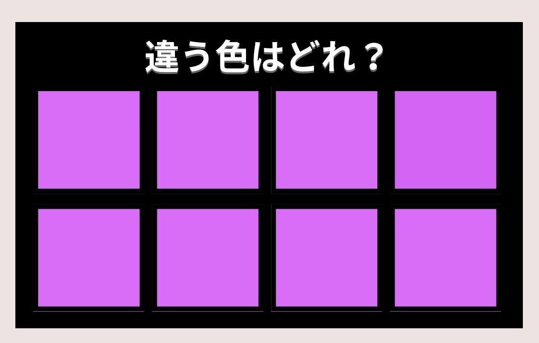 【色彩テスト】あなたの色彩感覚レベルは？＜Vol.185＞