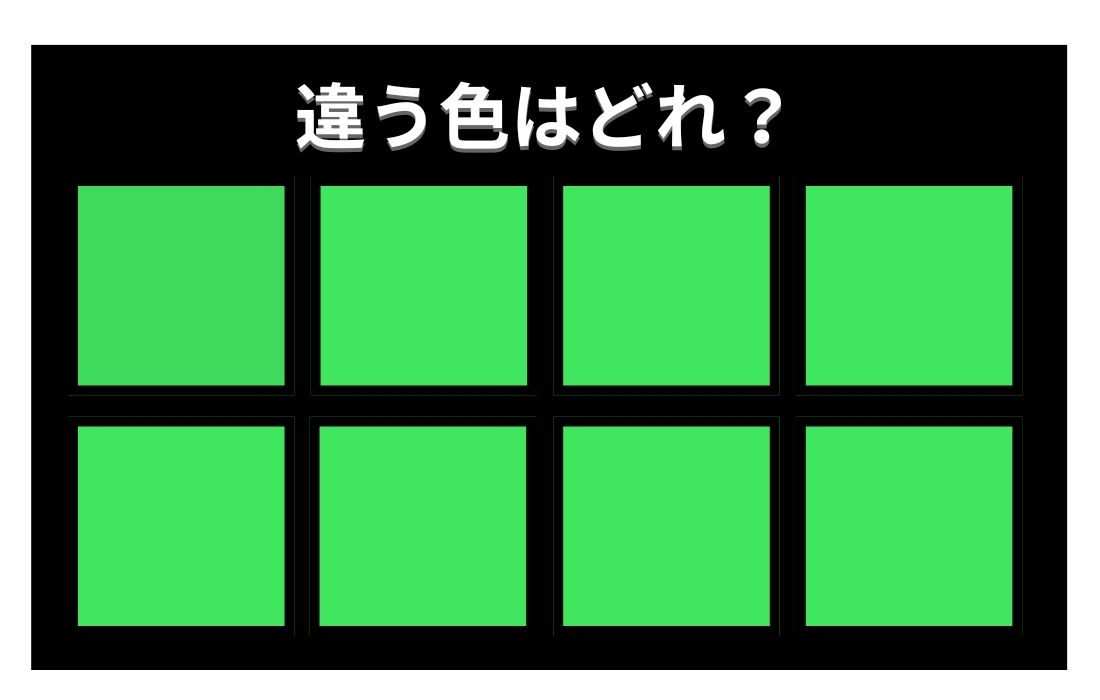 【色彩テスト】あなたの色彩感覚レベルは？＜Vol.800＞