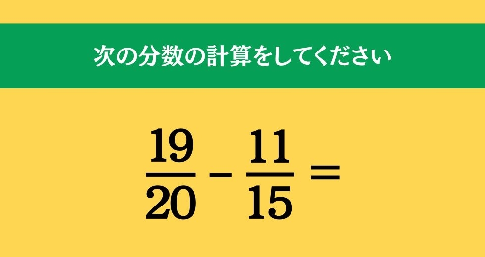 大人ならわかる？ 小学校の「算数」問題＜Vol.453＞