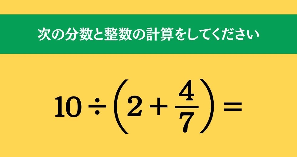 大人ならわかる？ 小学校の「算数」問題＜Vol.569＞