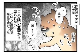 【漫画】軟禁から4時間経過…閉所恐怖症の私に異変が【カルト宗教に軟禁された話 Vol.50】