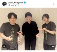 ゆず・北川悠仁、いきものがかりのライブで癒される「心に真っ直ぐ届く」