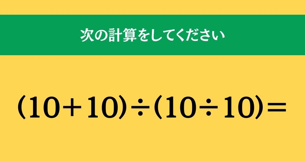 大人ならわかる？ 小学校の「算数」問題＜Vol.1146＞