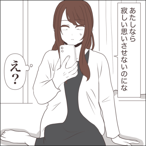 【漫画】元上司から唐突の告白「寂しい思いさせない」【私たちやり直し夫婦です Vol.15】の画像