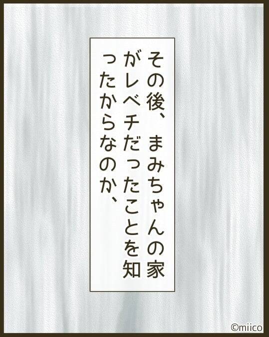 【漫画】あのママ友は急に大人しくなってしまった【とにかく目立ちたいママ友が怖い Vol.36】