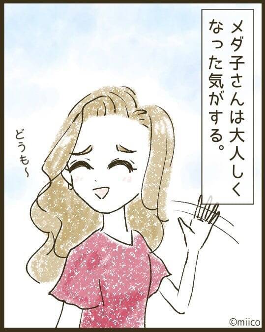 【漫画】あのママ友は急に大人しくなってしまった【とにかく目立ちたいママ友が怖い Vol.36】