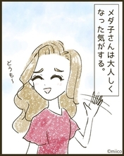 【漫画】あのママ友は急に大人しくなってしまった【とにかく目立ちたいママ友が怖い Vol.36】