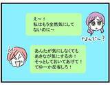 「【漫画】自分が全く悪いと思ってない！あきなに連絡をしてみるが【親友が結婚して変わった Vol.17】」の画像3