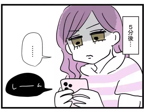 「【漫画】自分が全く悪いと思ってない！あきなに連絡をしてみるが【親友が結婚して変わった Vol.17】」の画像