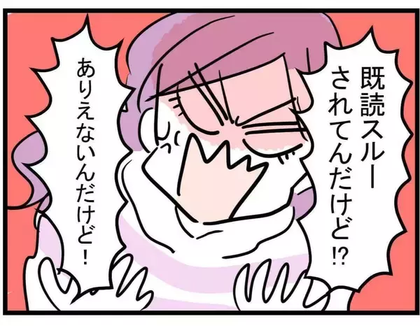 「【漫画】自分が全く悪いと思ってない！あきなに連絡をしてみるが【親友が結婚して変わった Vol.17】」の画像
