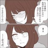 「【漫画】止まらない過食を夫に相談　理解を示してくれてホッ【私たちやり直し夫婦です Vol.52】」の画像2