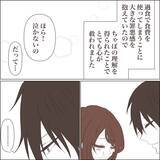 「【漫画】止まらない過食を夫に相談　理解を示してくれてホッ【私たちやり直し夫婦です Vol.52】」の画像8