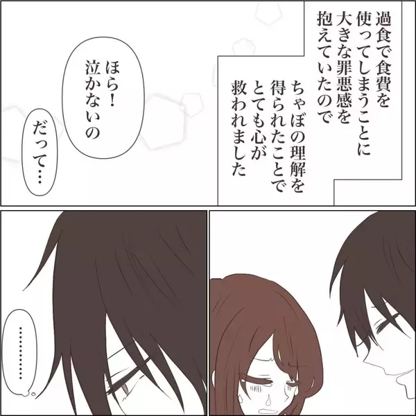 「【漫画】止まらない過食を夫に相談　理解を示してくれてホッ【私たちやり直し夫婦です Vol.52】」の画像