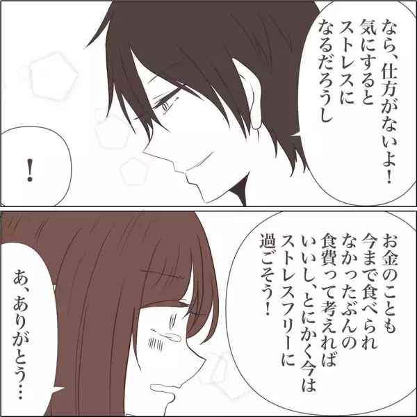 「【漫画】止まらない過食を夫に相談　理解を示してくれてホッ【私たちやり直し夫婦です Vol.52】」の画像