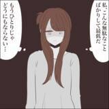 「【漫画】止まらない過食を夫に相談　理解を示してくれてホッ【私たちやり直し夫婦です Vol.52】」の画像4