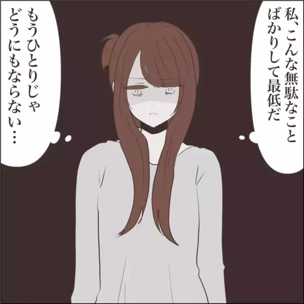 「【漫画】止まらない過食を夫に相談　理解を示してくれてホッ【私たちやり直し夫婦です Vol.52】」の画像