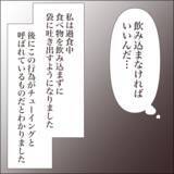 「【漫画】止まらない過食を夫に相談　理解を示してくれてホッ【私たちやり直し夫婦です Vol.52】」の画像3