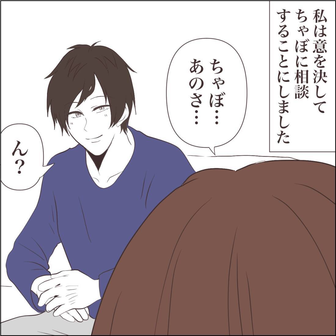 【漫画】止まらない過食を夫に相談　理解を示してくれてホッ【私たちやり直し夫婦です Vol.52】