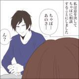 「【漫画】止まらない過食を夫に相談　理解を示してくれてホッ【私たちやり直し夫婦です Vol.52】」の画像5