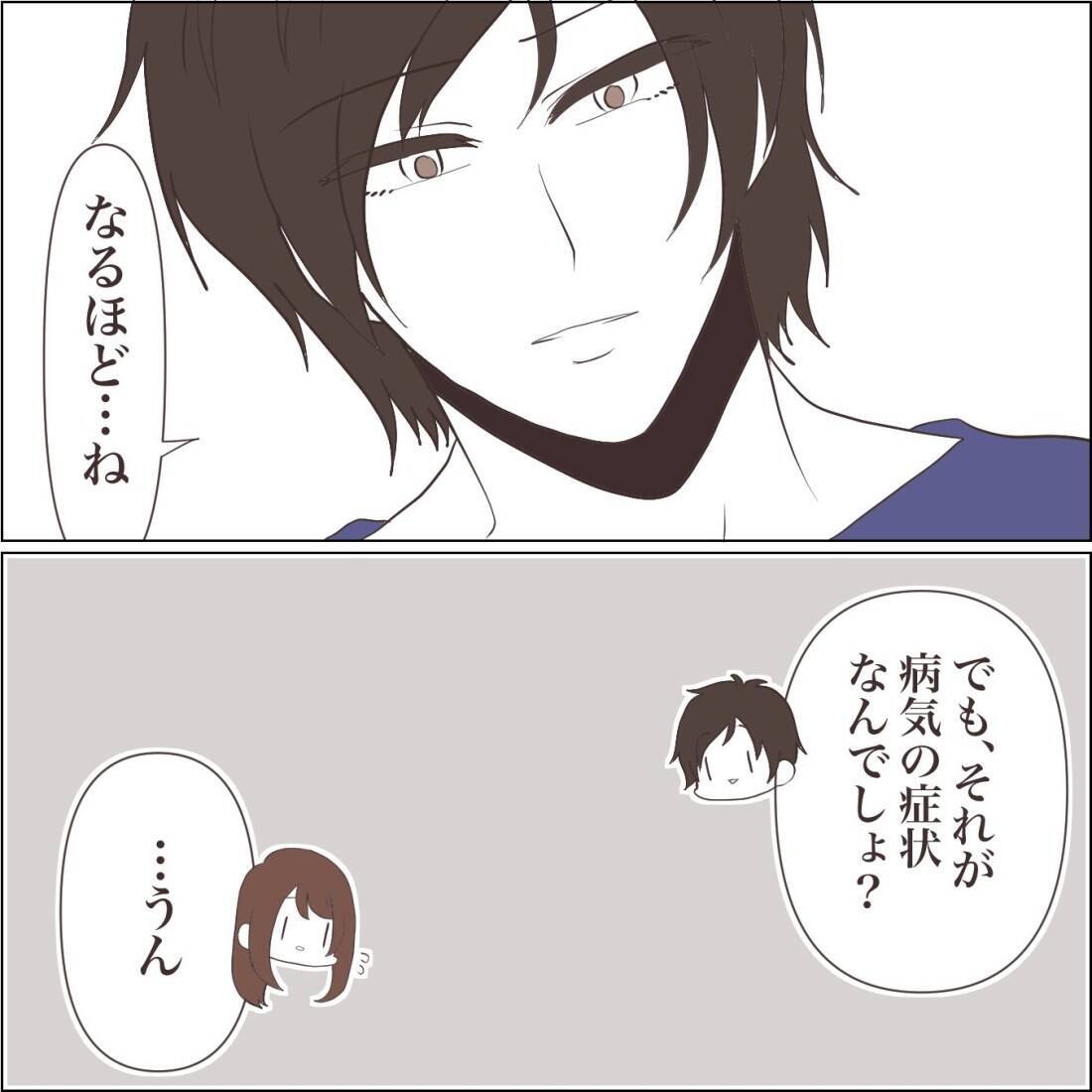 【漫画】止まらない過食を夫に相談　理解を示してくれてホッ【私たちやり直し夫婦です Vol.52】