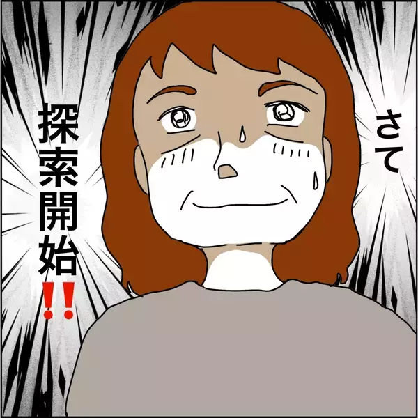 「【漫画】チャンス到来！ “あれ”の探索開始だ！【義母から800万円奪った兄嫁の末路 Vol.72】」の画像