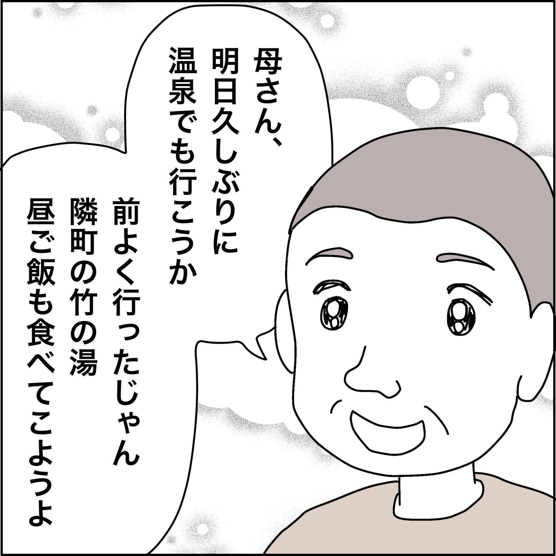【漫画】チャンス到来！ “あれ”の探索開始だ！【義母から800万円奪った兄嫁の末路 Vol.72】