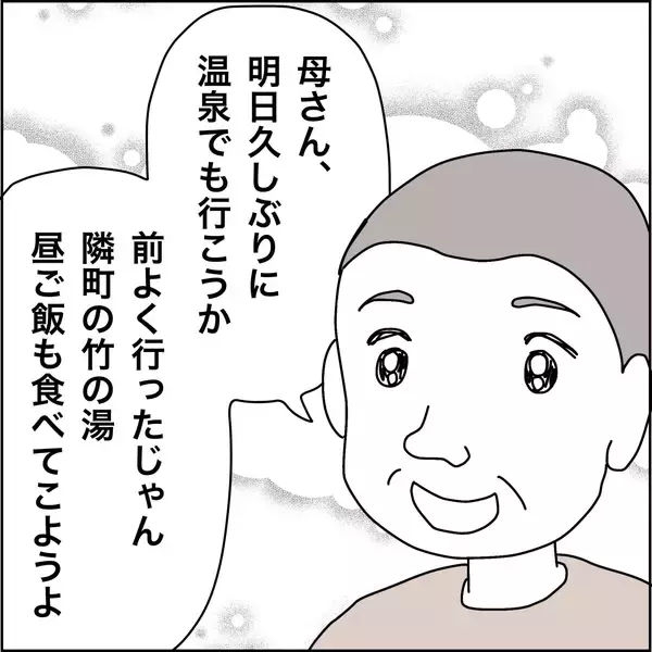 「【漫画】チャンス到来！ “あれ”の探索開始だ！【義母から800万円奪った兄嫁の末路 Vol.72】」の画像
