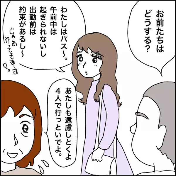 「【漫画】チャンス到来！ “あれ”の探索開始だ！【義母から800万円奪った兄嫁の末路 Vol.72】」の画像