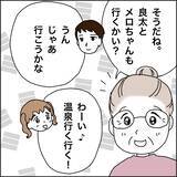 「【漫画】チャンス到来！ “あれ”の探索開始だ！【義母から800万円奪った兄嫁の末路 Vol.72】」の画像2