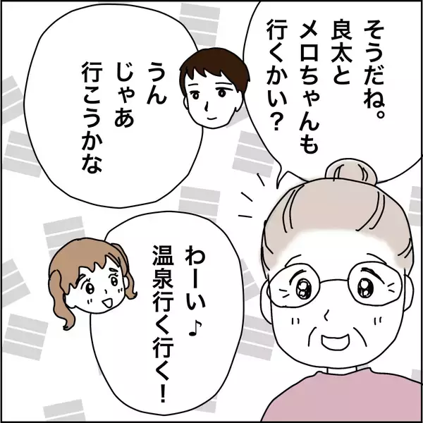 「【漫画】チャンス到来！ “あれ”の探索開始だ！【義母から800万円奪った兄嫁の末路 Vol.72】」の画像