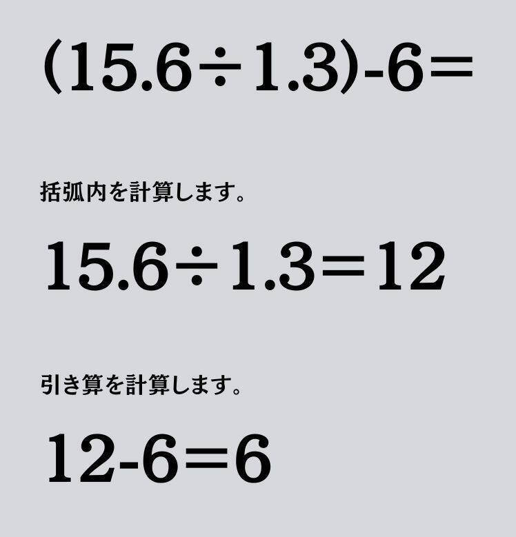 大人ならわかる？ 小学校の「算数」問題＜Vol.1418＞