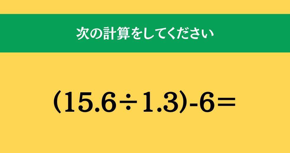 大人ならわかる？ 小学校の「算数」問題＜Vol.1418＞