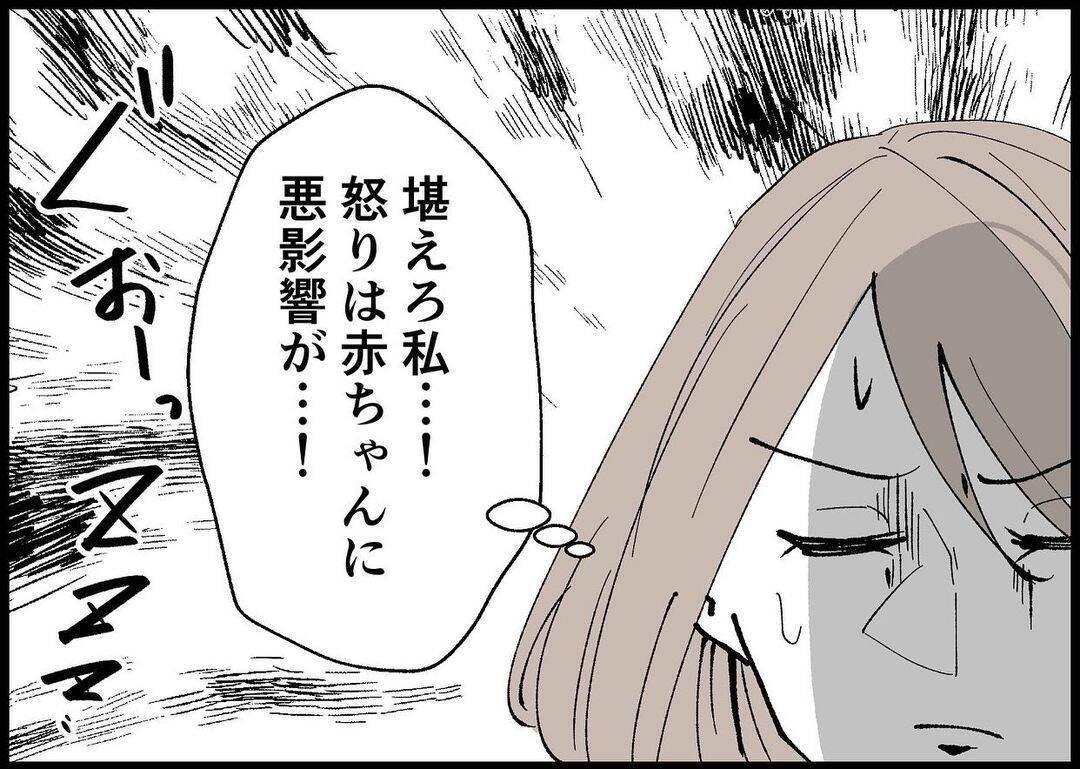 【漫画】まったく悪気ない夫！ 私が一人で怒っているみたい！【僕と帰ってこない妻 Vol.288】