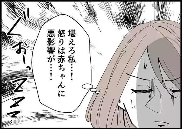 「【漫画】まったく悪気ない夫！ 私が一人で怒っているみたい！【僕と帰ってこない妻 Vol.288】」の画像