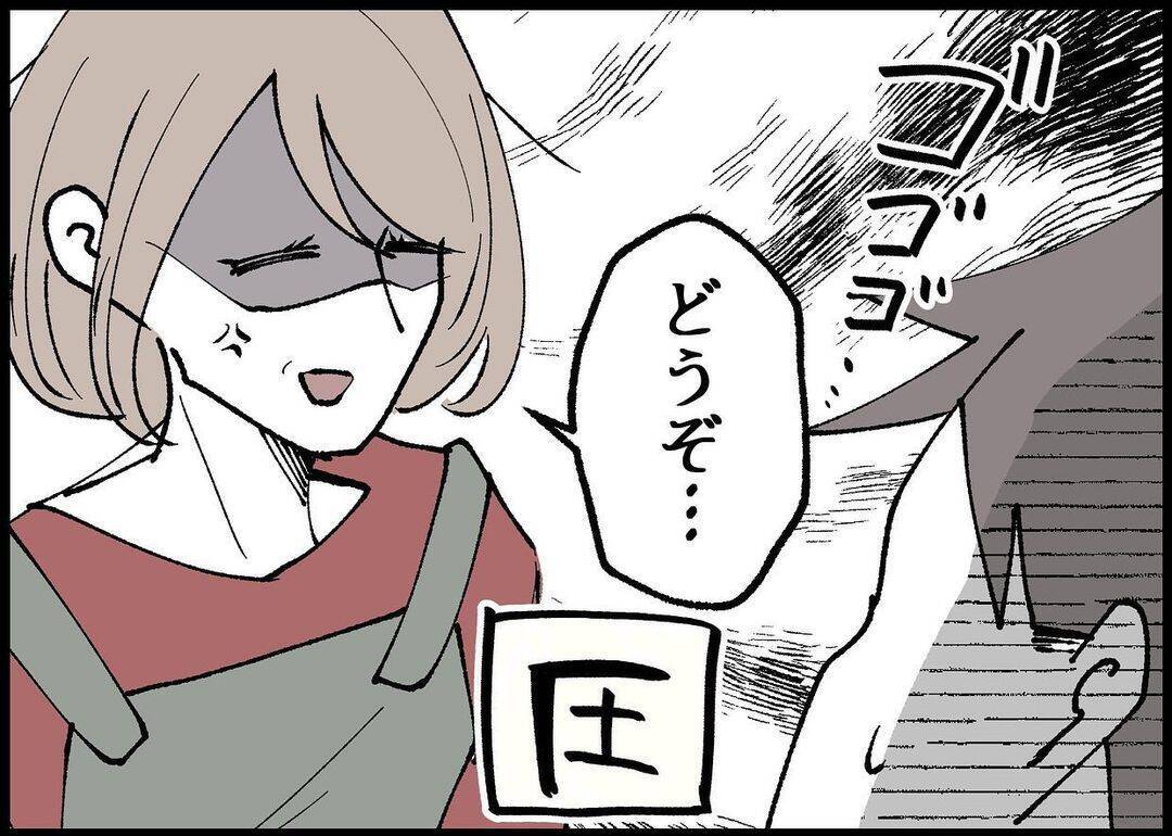 【漫画】まったく悪気ない夫！ 私が一人で怒っているみたい！【僕と帰ってこない妻 Vol.288】