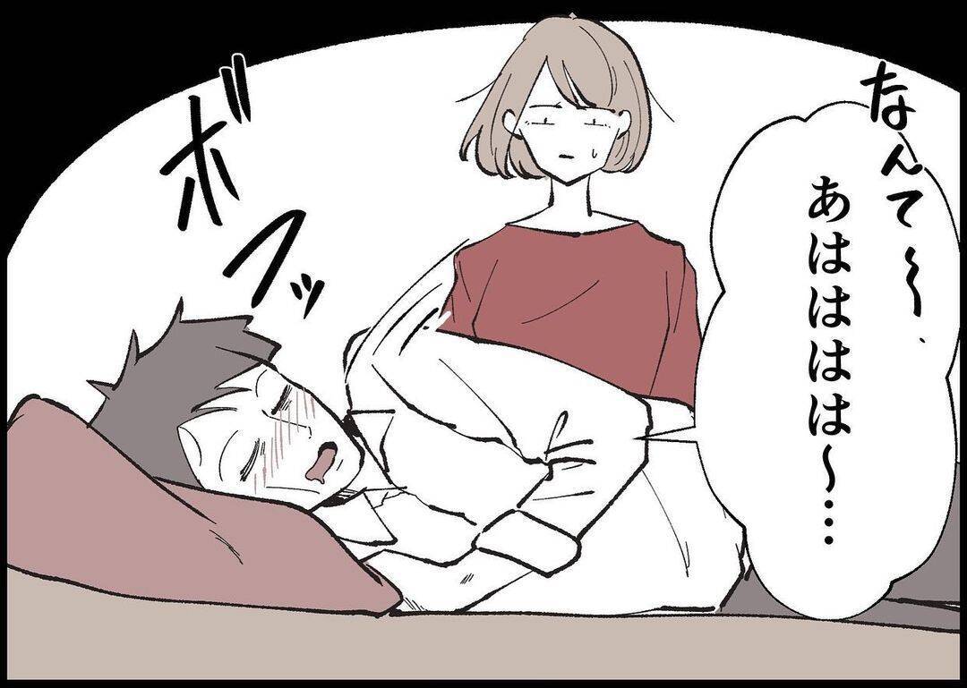 【漫画】まったく悪気ない夫！ 私が一人で怒っているみたい！【僕と帰ってこない妻 Vol.288】