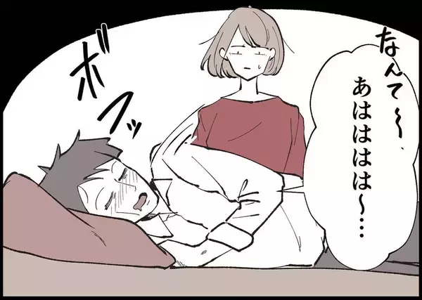 「【漫画】まったく悪気ない夫！ 私が一人で怒っているみたい！【僕と帰ってこない妻 Vol.288】」の画像