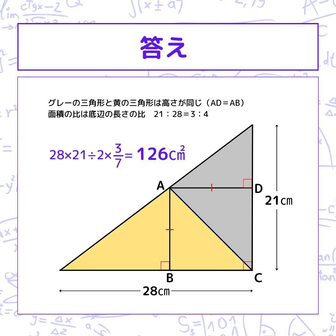 【図形問題 Vol.1599】グレーの部分の面積を求めよ！＜全3問＞
