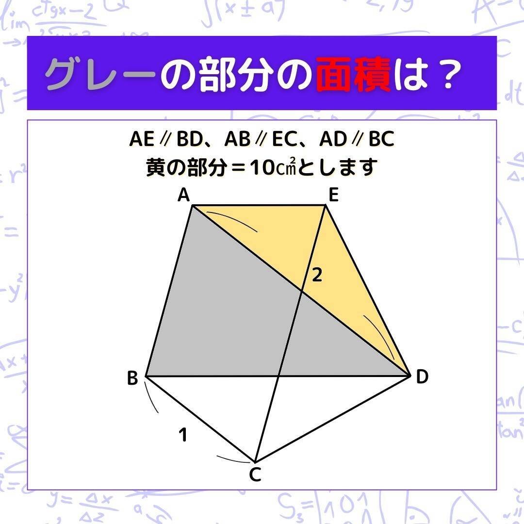 【図形問題 Vol.1599】グレーの部分の面積を求めよ！＜全3問＞
