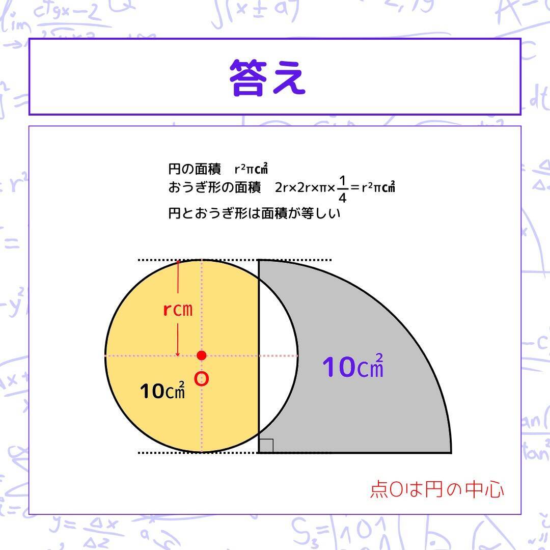 【図形問題 Vol.1599】グレーの部分の面積を求めよ！＜全3問＞