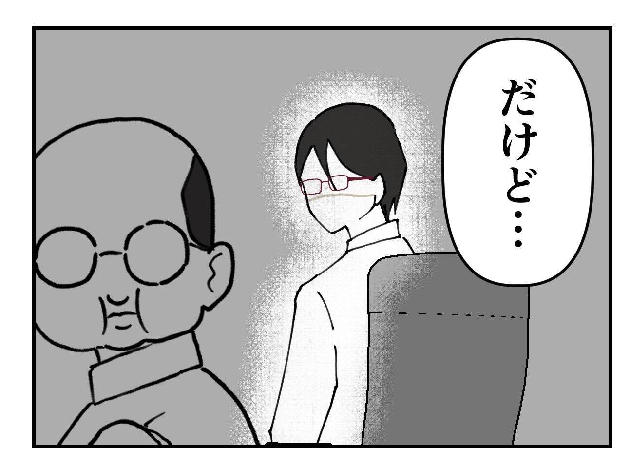 【漫画】不倫した婚約者は左遷、ヤツは厳重注意のみ【既婚者に迫られた話 Vol.30】