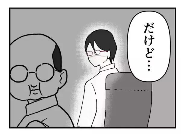 「【漫画】不倫した婚約者は左遷、ヤツは厳重注意のみ【既婚者に迫られた話 Vol.30】」の画像