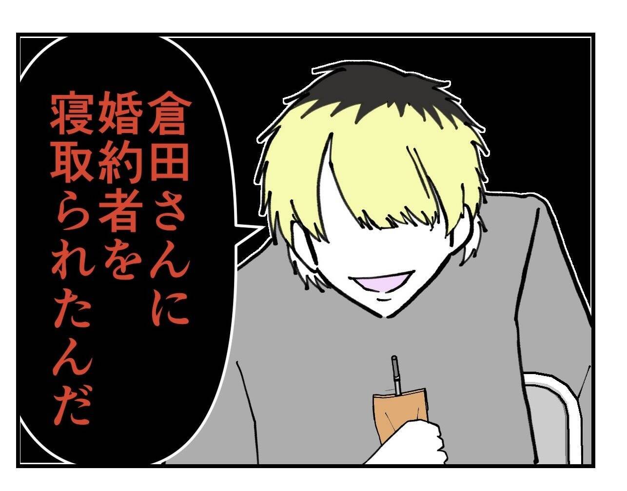 【漫画】不倫した婚約者は左遷、ヤツは厳重注意のみ【既婚者に迫られた話 Vol.30】