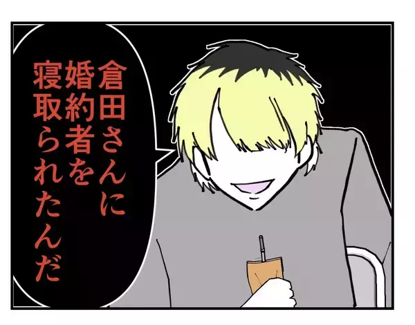 「【漫画】不倫した婚約者は左遷、ヤツは厳重注意のみ【既婚者に迫られた話 Vol.30】」の画像