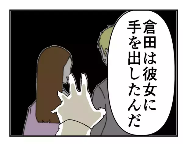 「【漫画】不倫した婚約者は左遷、ヤツは厳重注意のみ【既婚者に迫られた話 Vol.30】」の画像