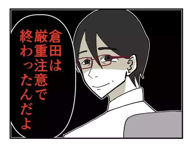 「【漫画】不倫した婚約者は左遷、ヤツは厳重注意のみ【既婚者に迫られた話 Vol.30】」の画像