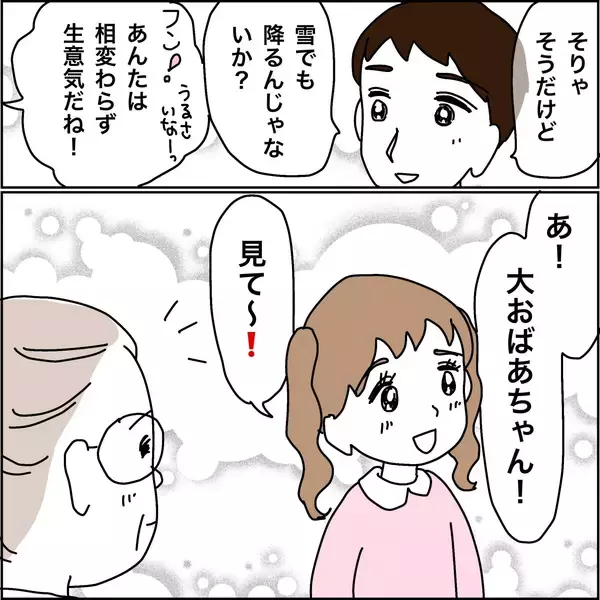 「【漫画】義母の待遇アップ！ 部屋が2階から1階に【義母から800万円奪った兄嫁の末路 Vol.96】」の画像